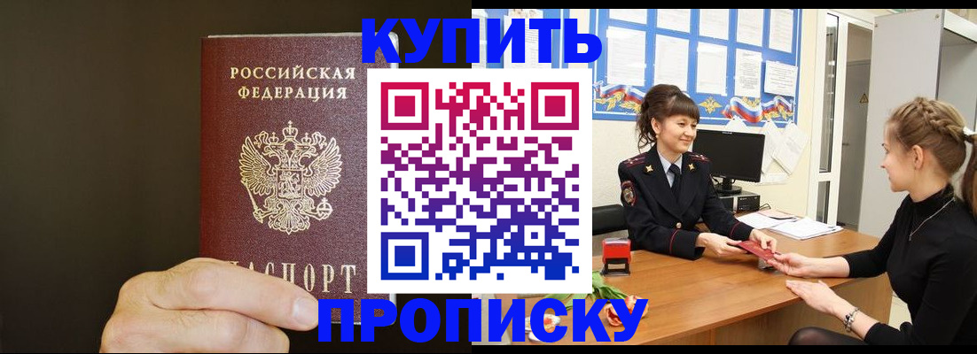 пропишу в квартире в Хилке