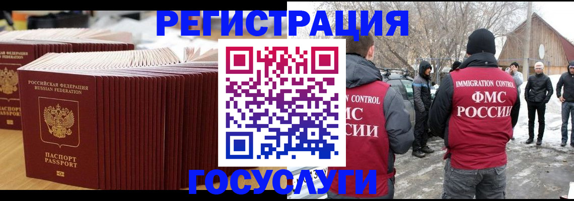 прописка 2025 в Хилке