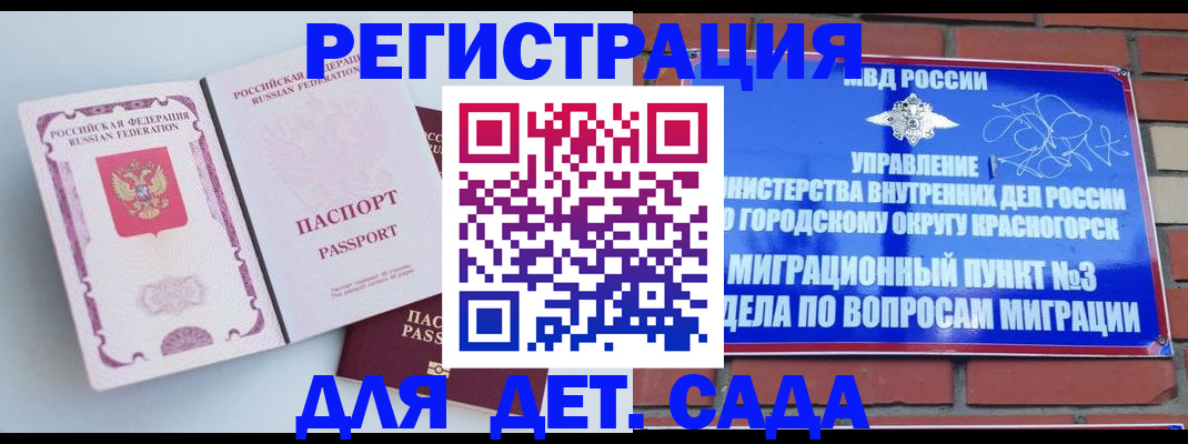 временная регистрация надежно в Хилке